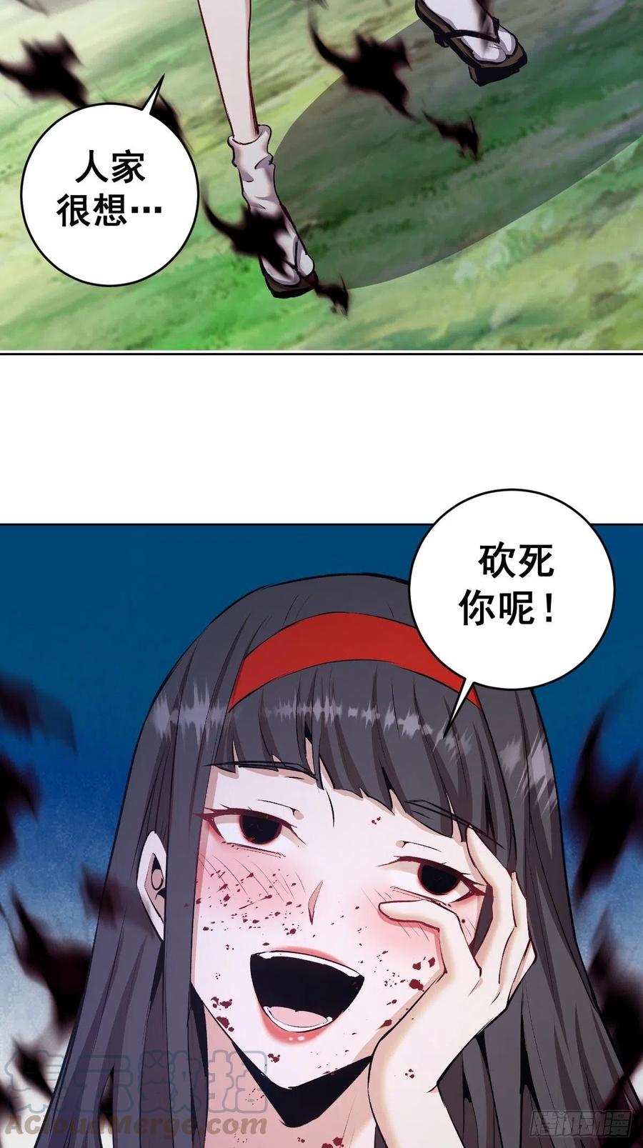 第117话：妖刀VS诺阿12