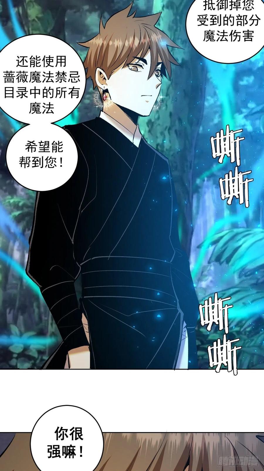 第112话：琴姐的顾虑9