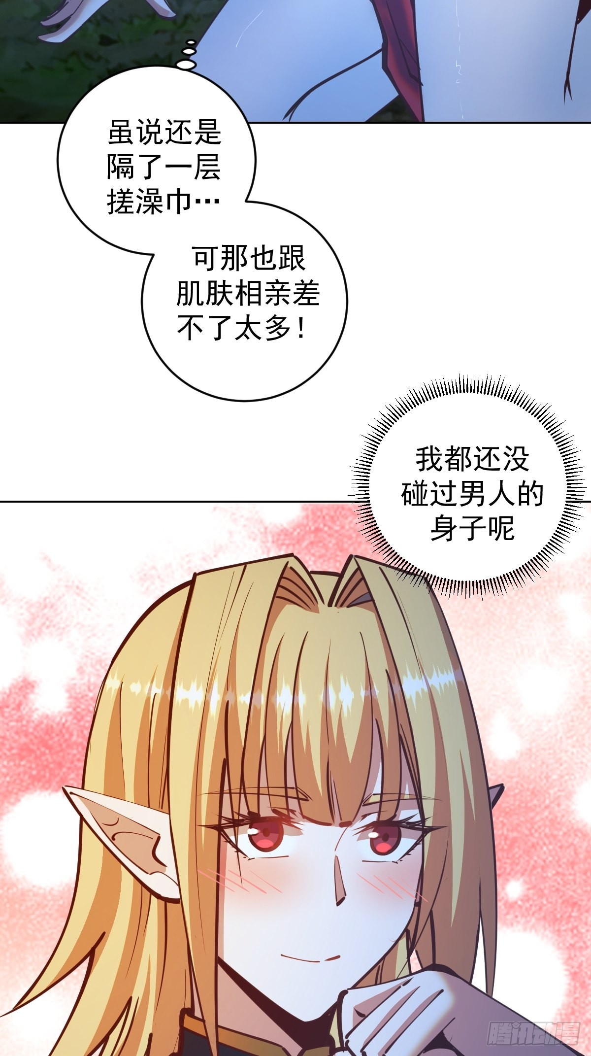 第236话：一起搓吧3