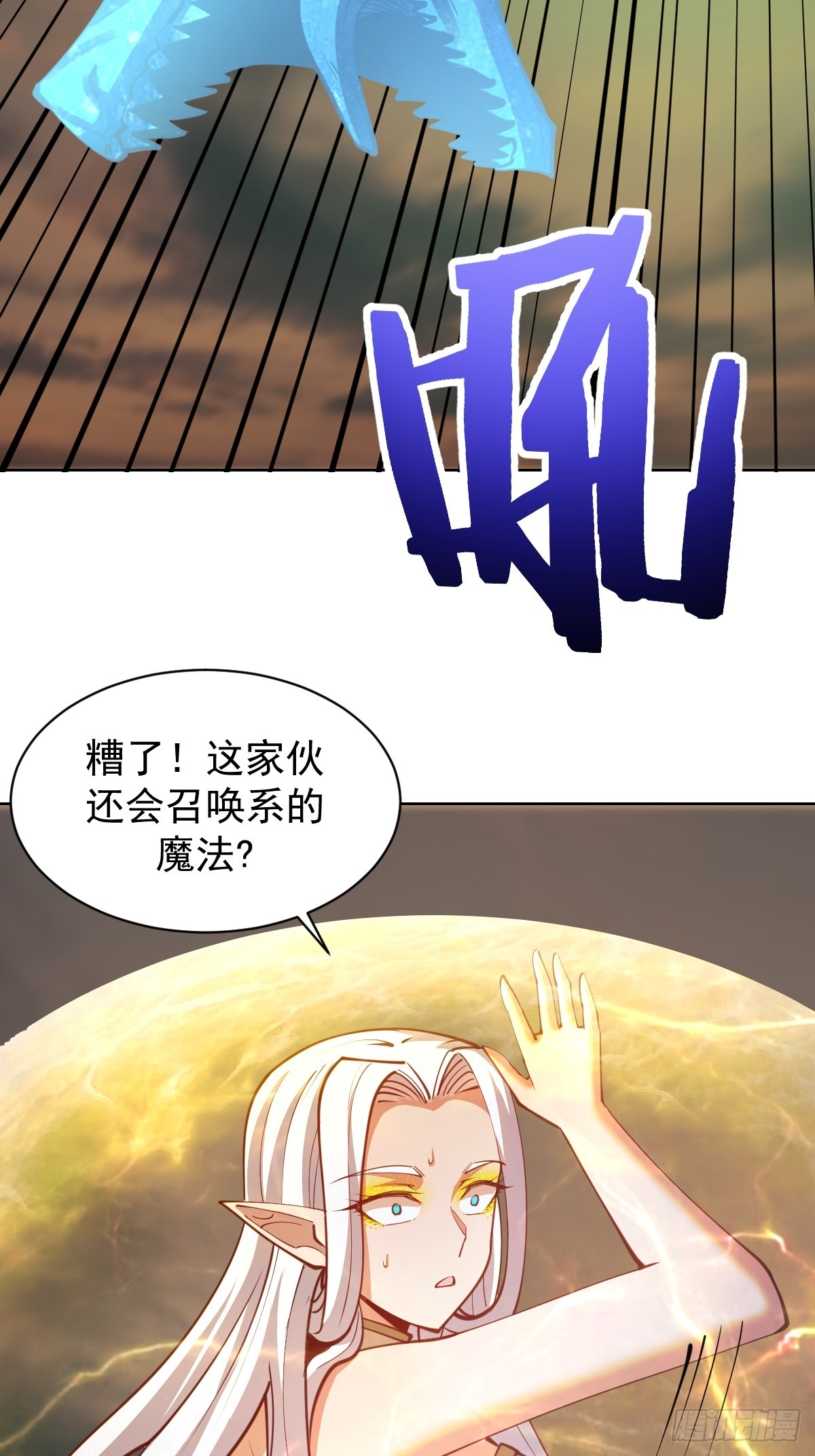 第251话：诺阿的愤怒16