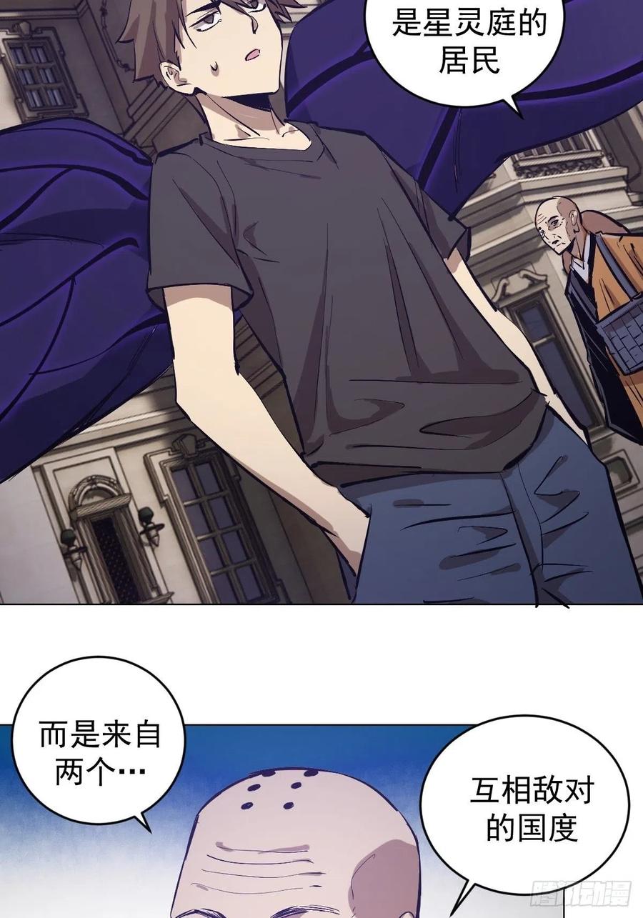 第66话：情敌见面分外眼红31
