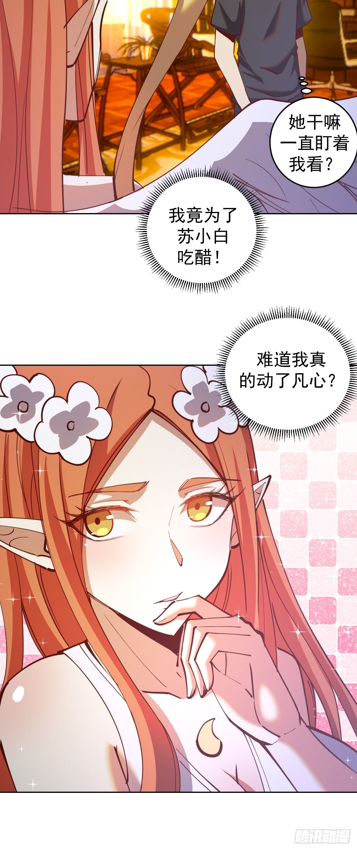 第229话：动心8