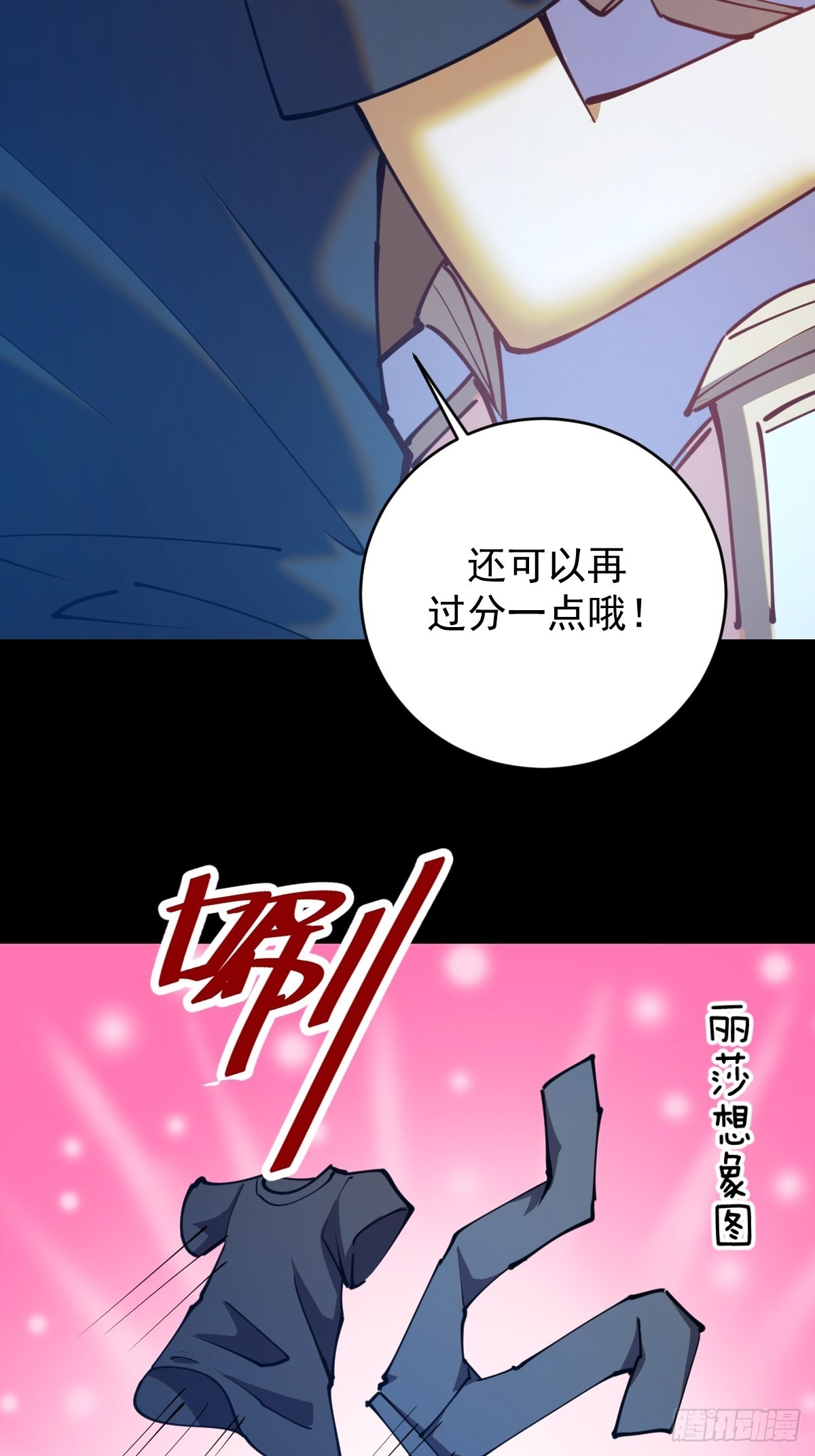 第207话：吃醋9