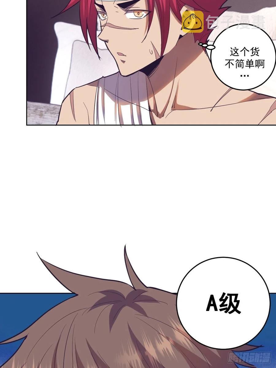 第41话：李欣营救小队21