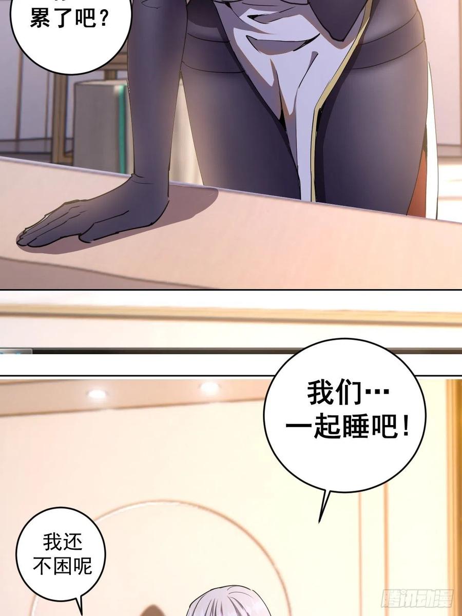 第85话：煽动！34