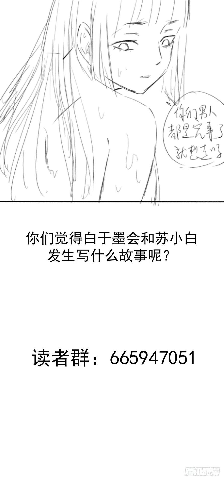 第70话：荷塘月色37
