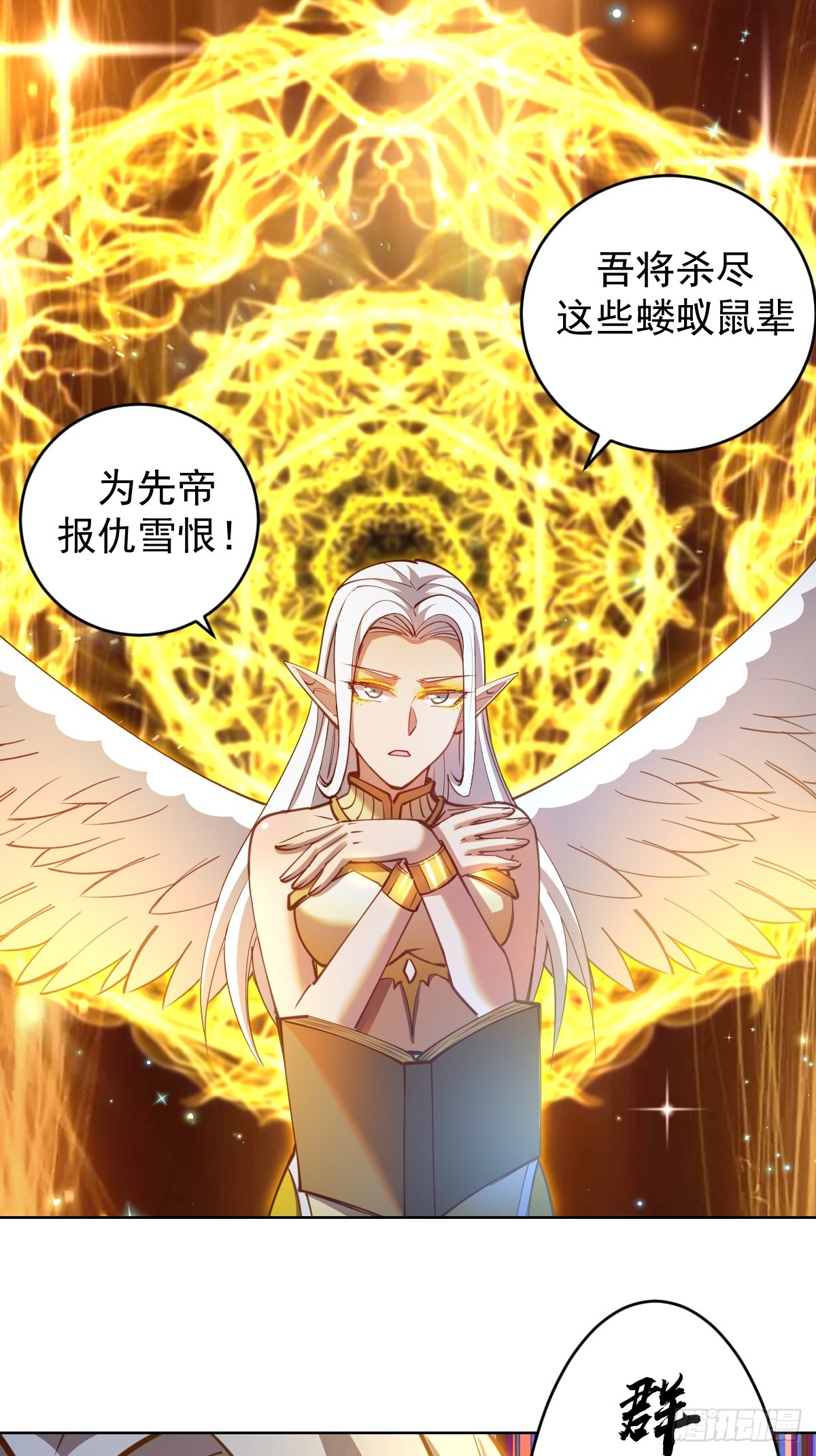 第249话：大祭司15