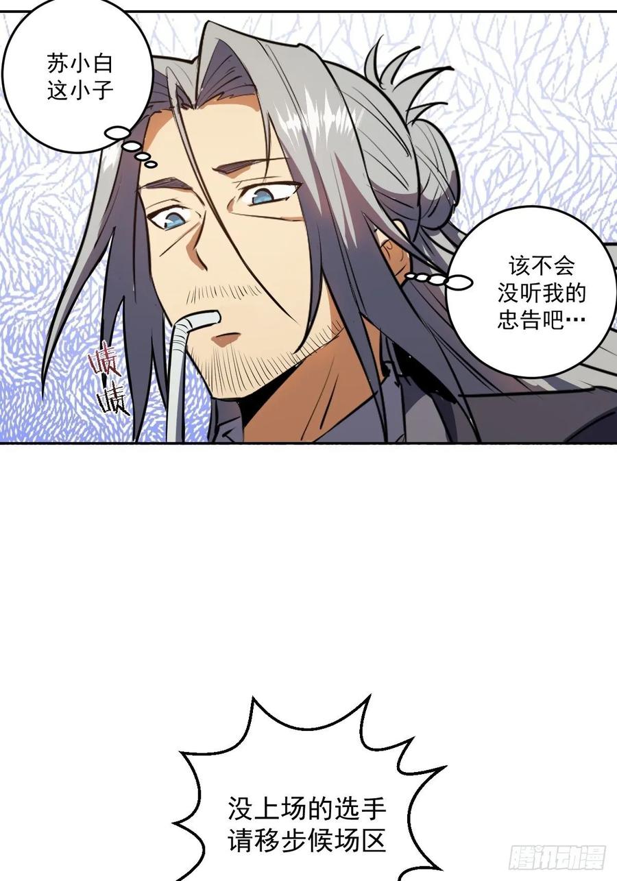 第25话：比赛开始！23
