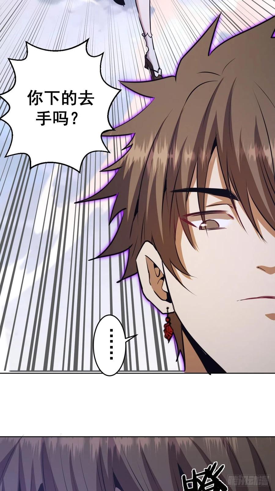 第119话：虐杀29