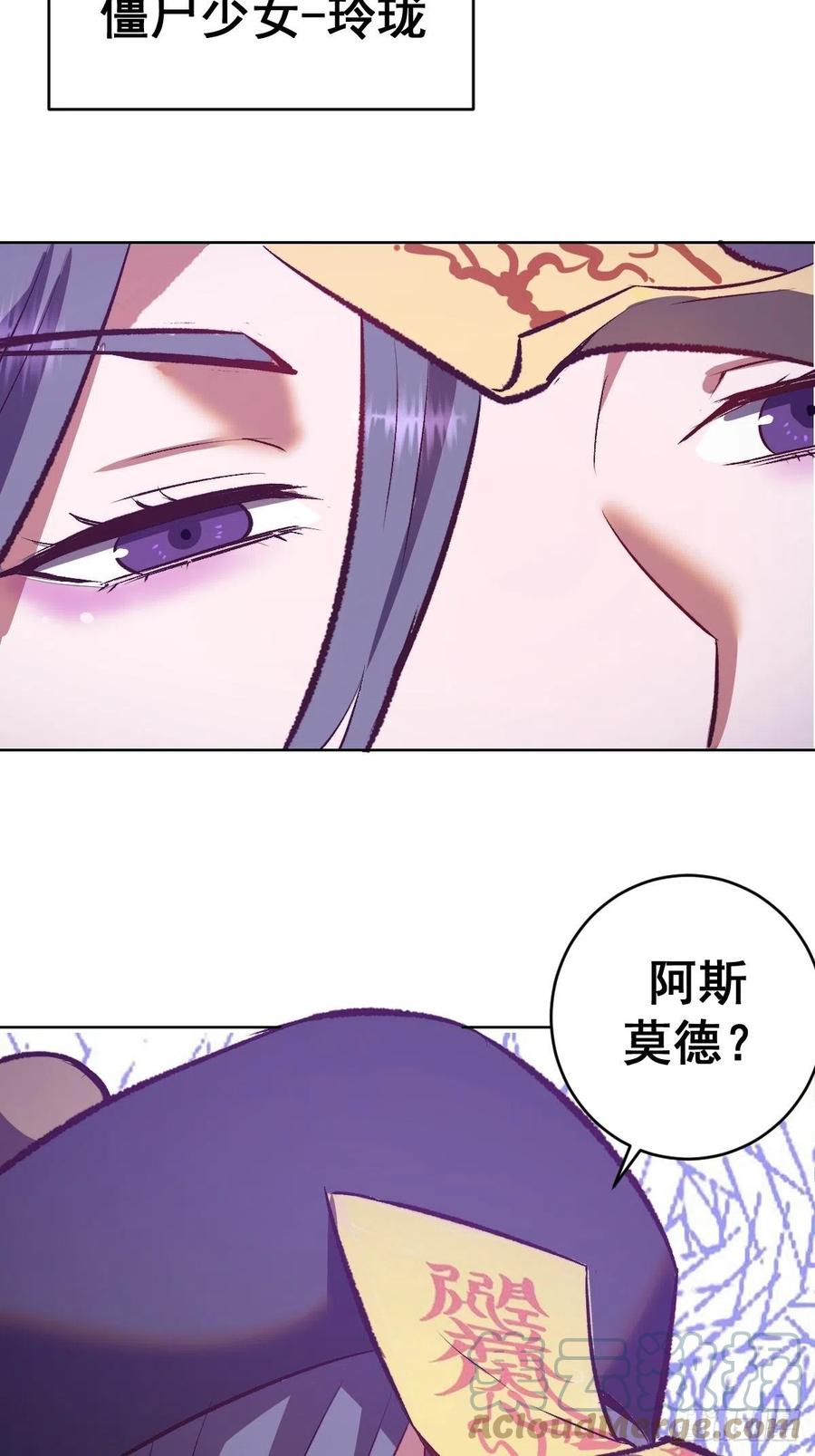 第153话：心慌慌36