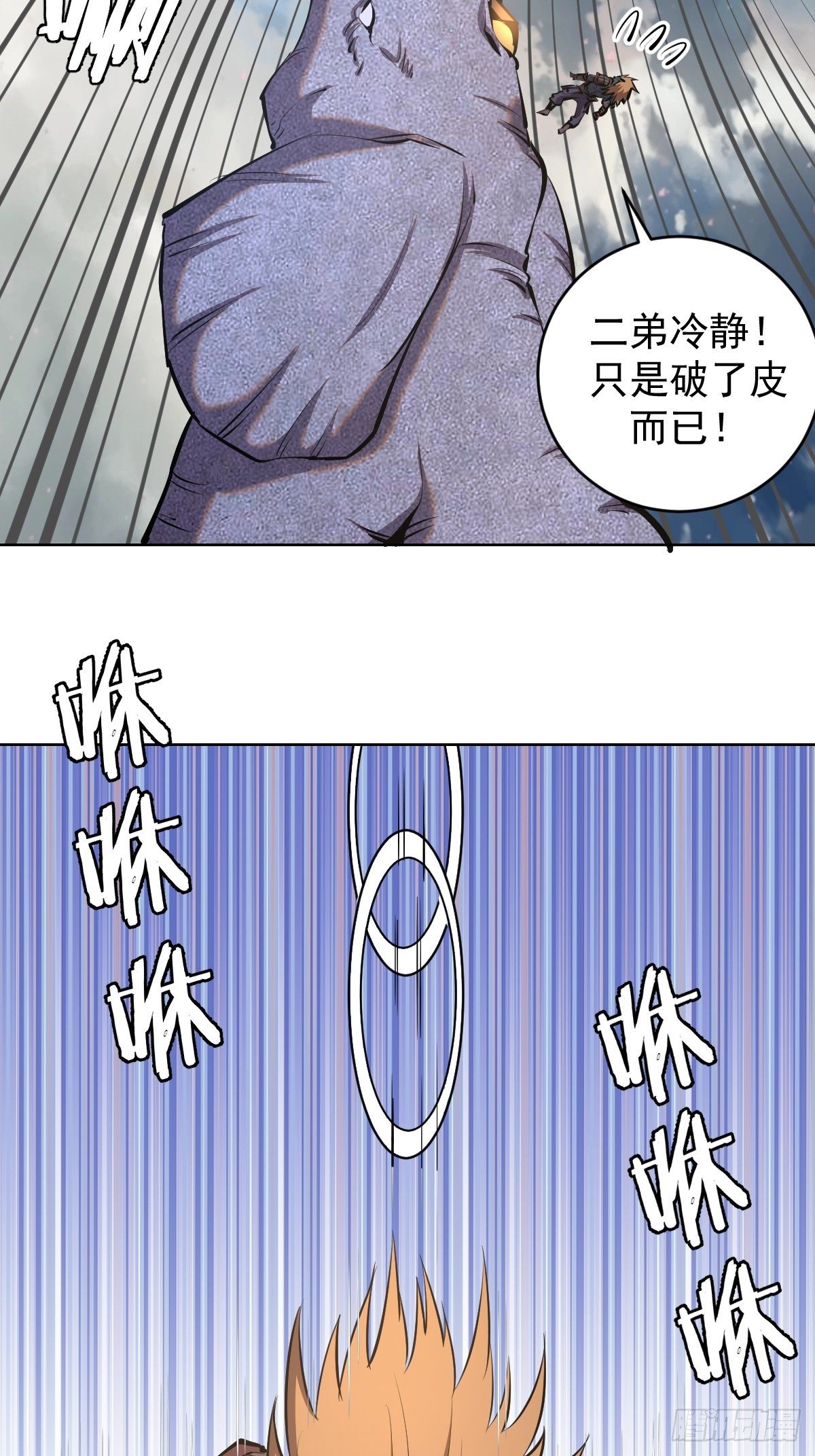 第100话：三兄妹15