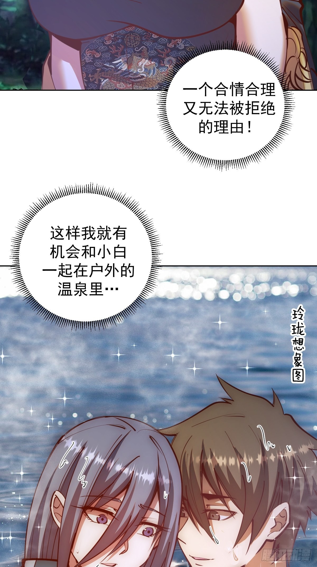 第235话：搓个澡吧15