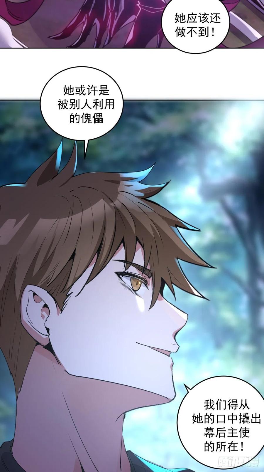 第77话：夜审大鹏精17