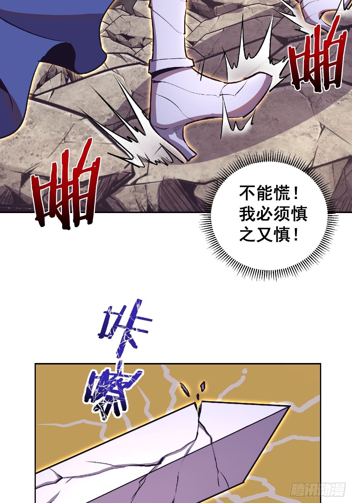 第106话：轰爆拳埃里克8
