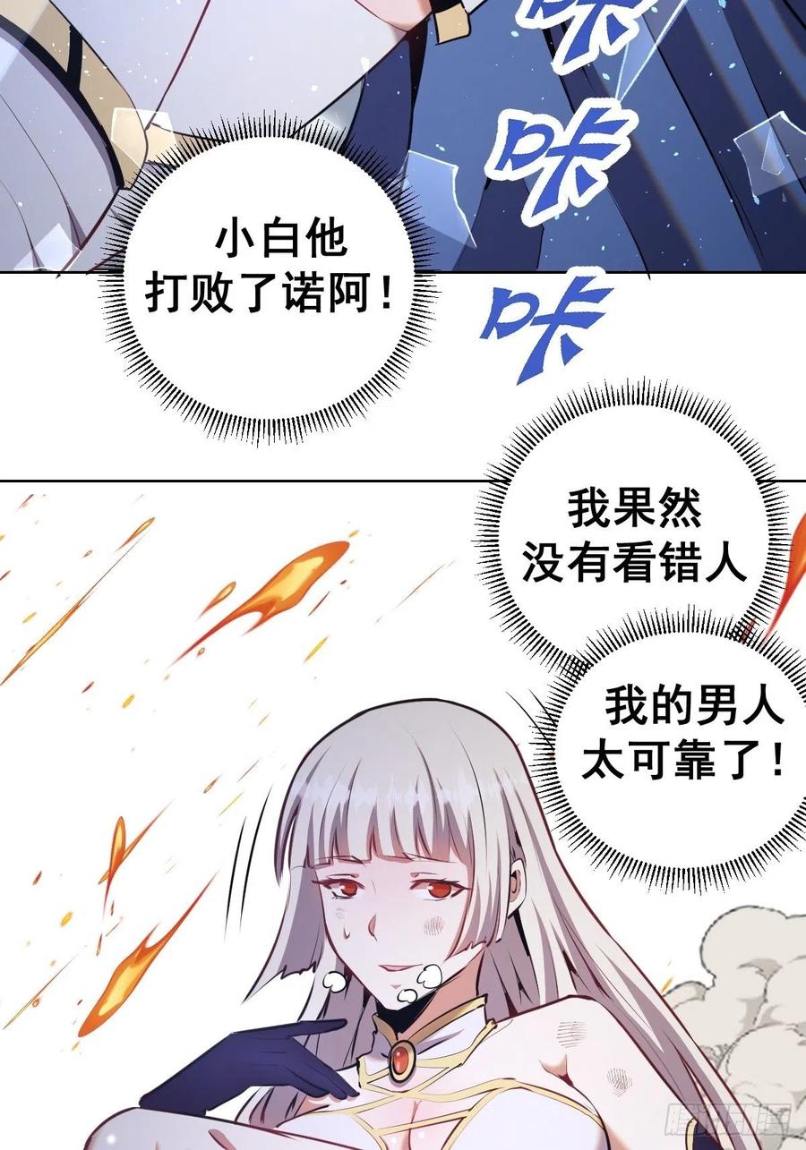 第120话：俯首称臣5