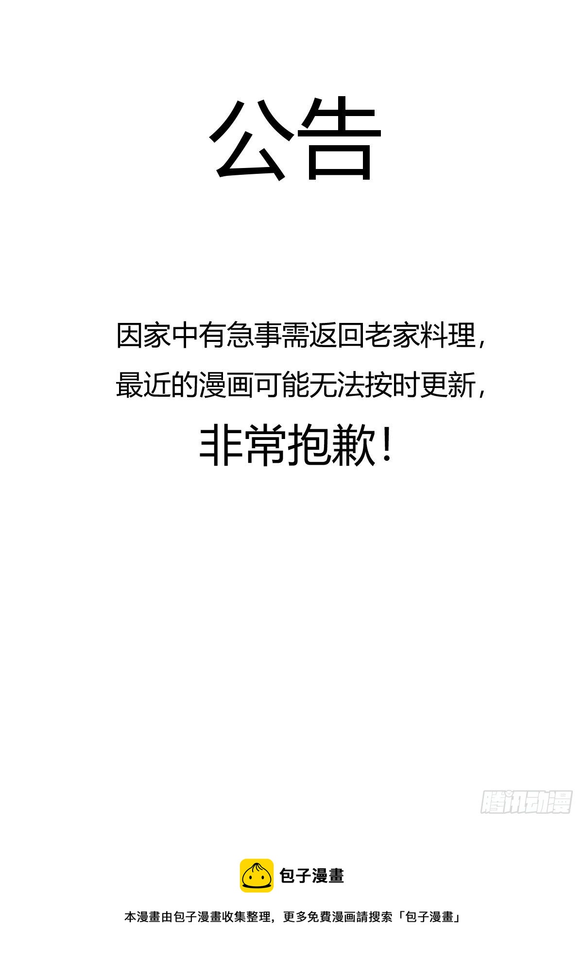 公告0