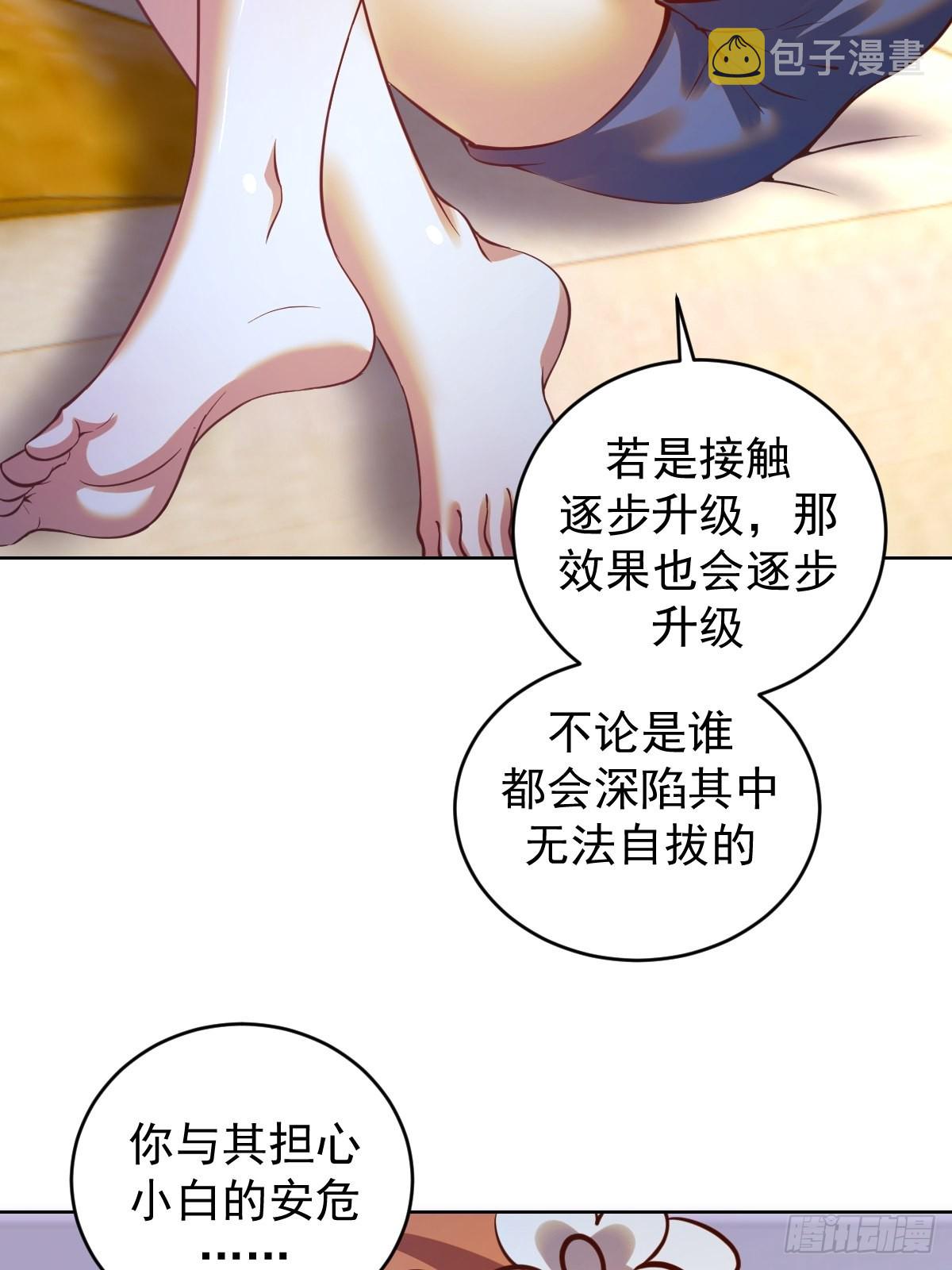 第240话：菲菲的礼物36