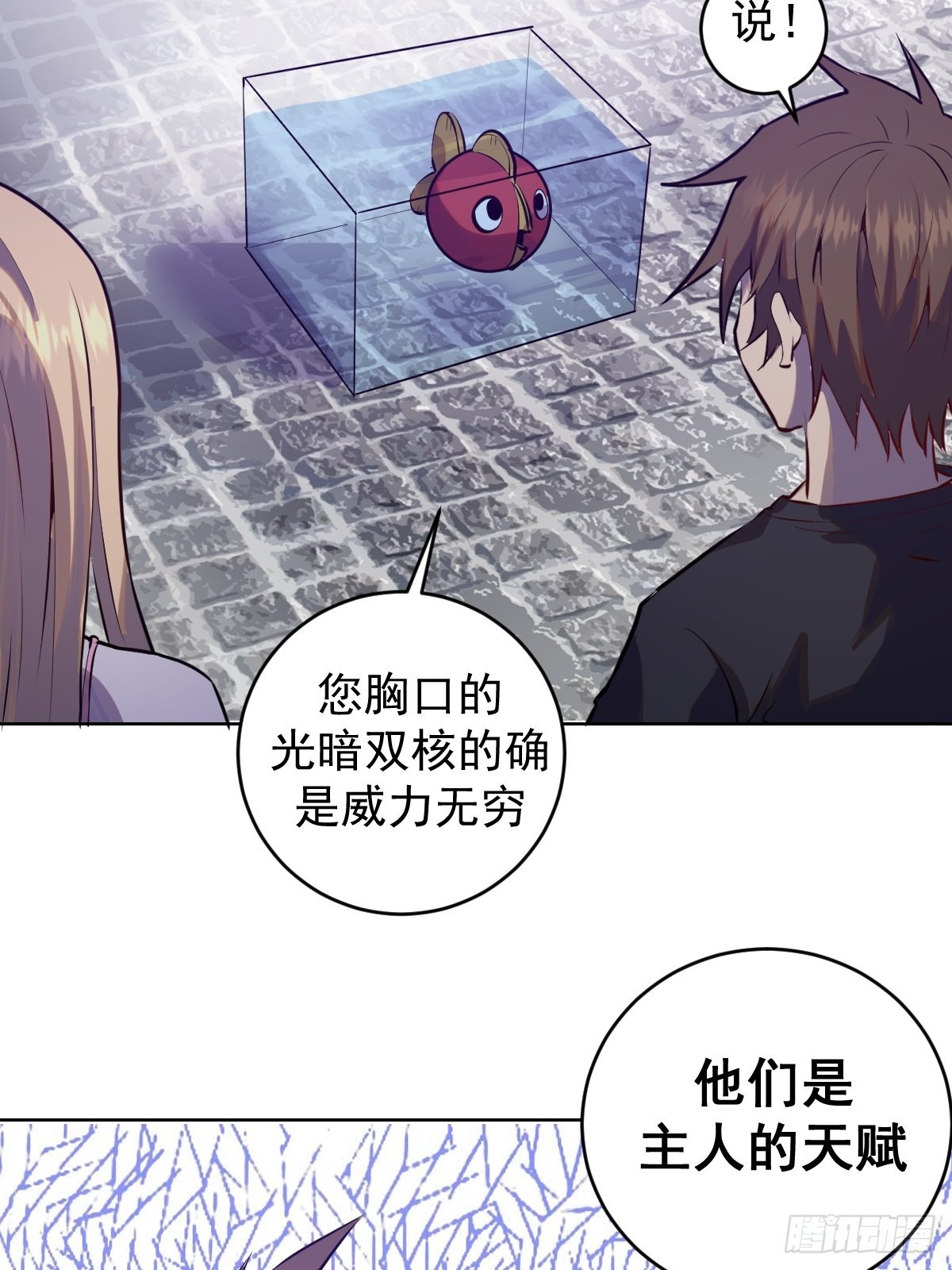 第196话：光与暗的渊源35