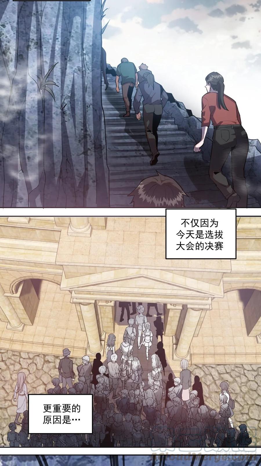 第24话：S级星灵守卫3