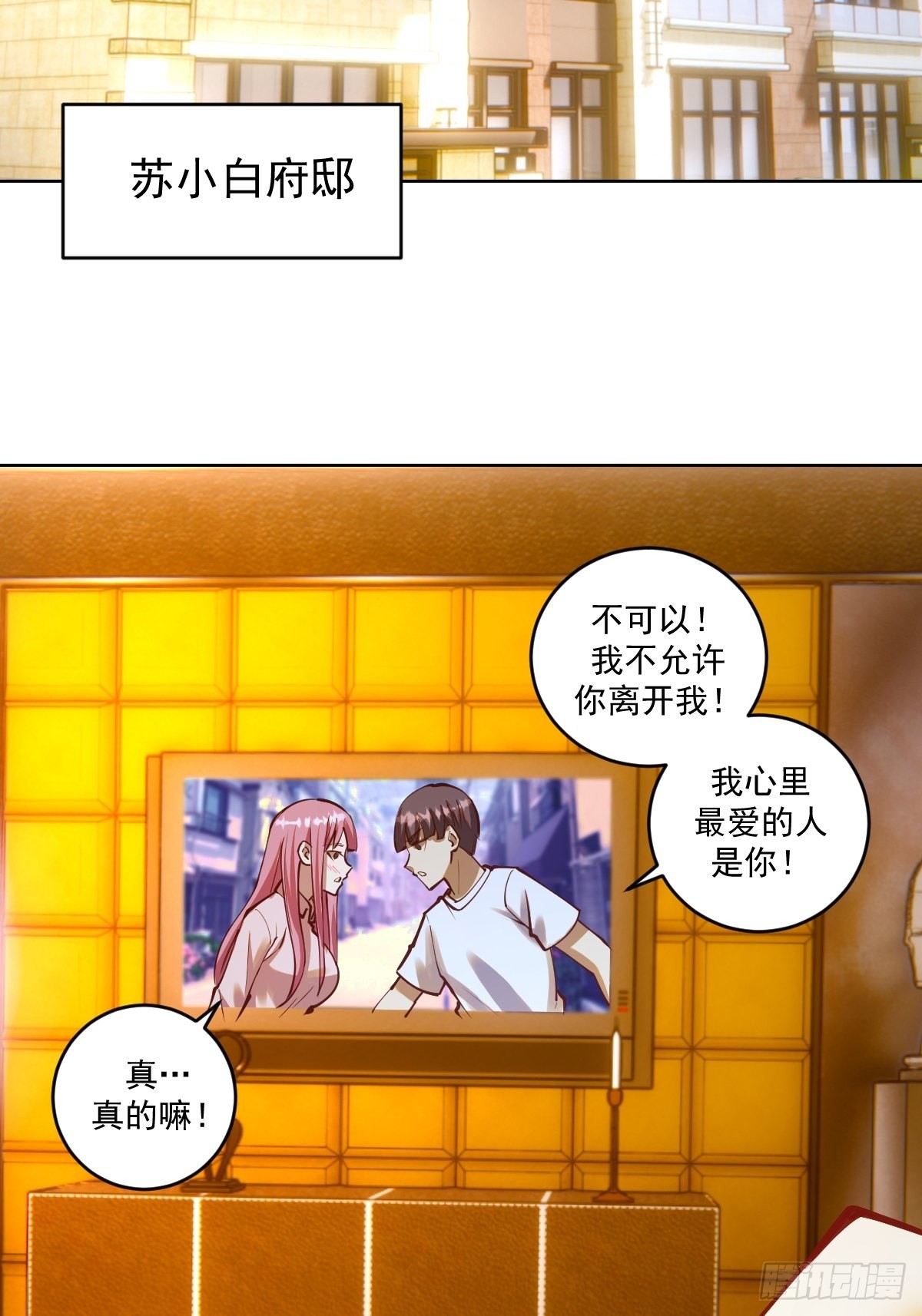 第240话：菲菲的礼物22