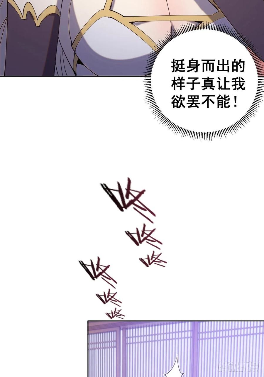 第85话：煽动！44