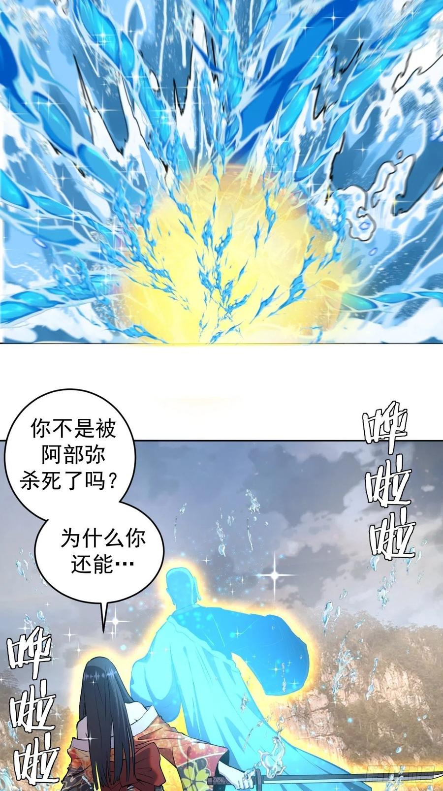 第112话：琴姐的顾虑23