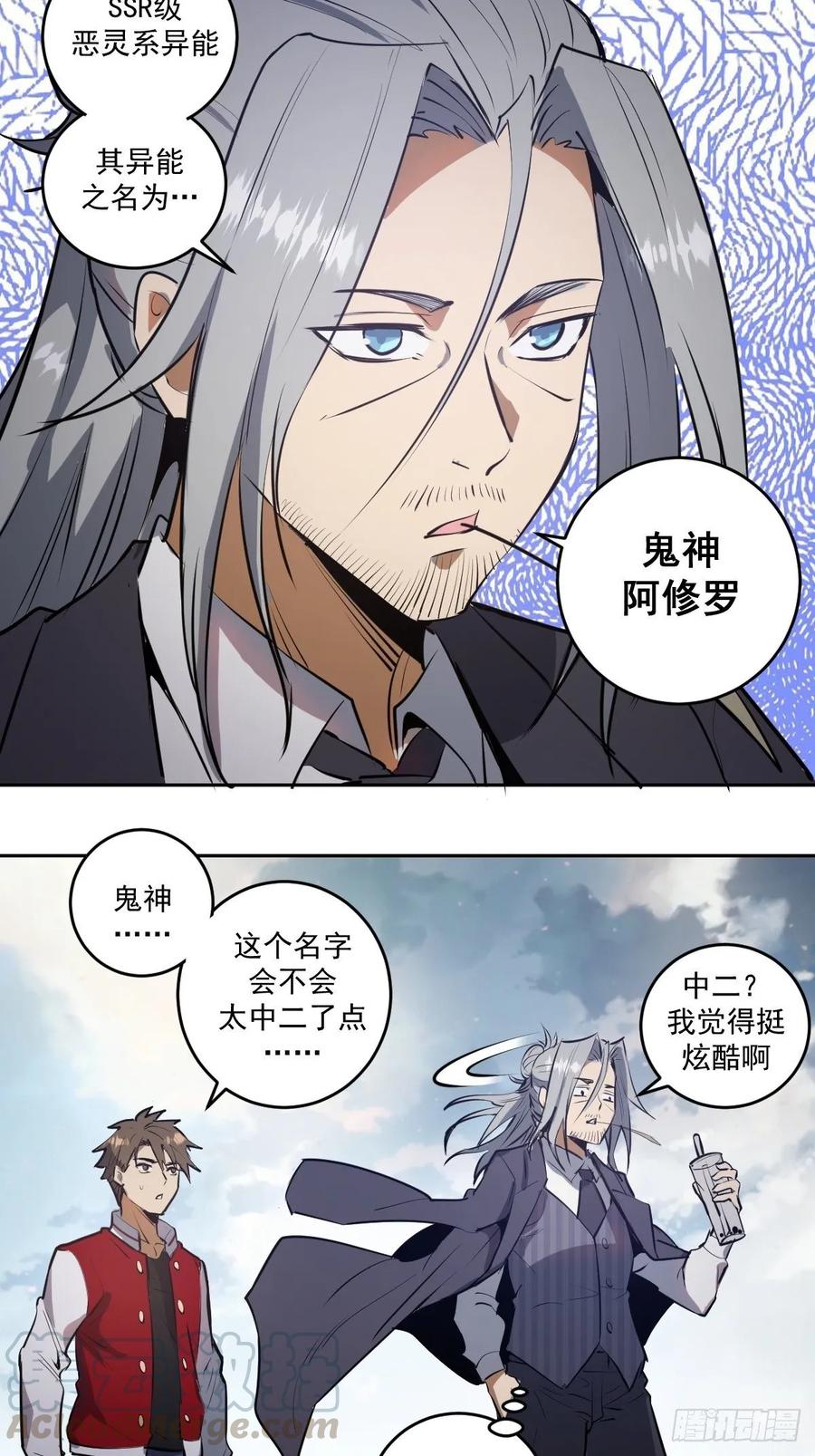 第23话：觉醒24
