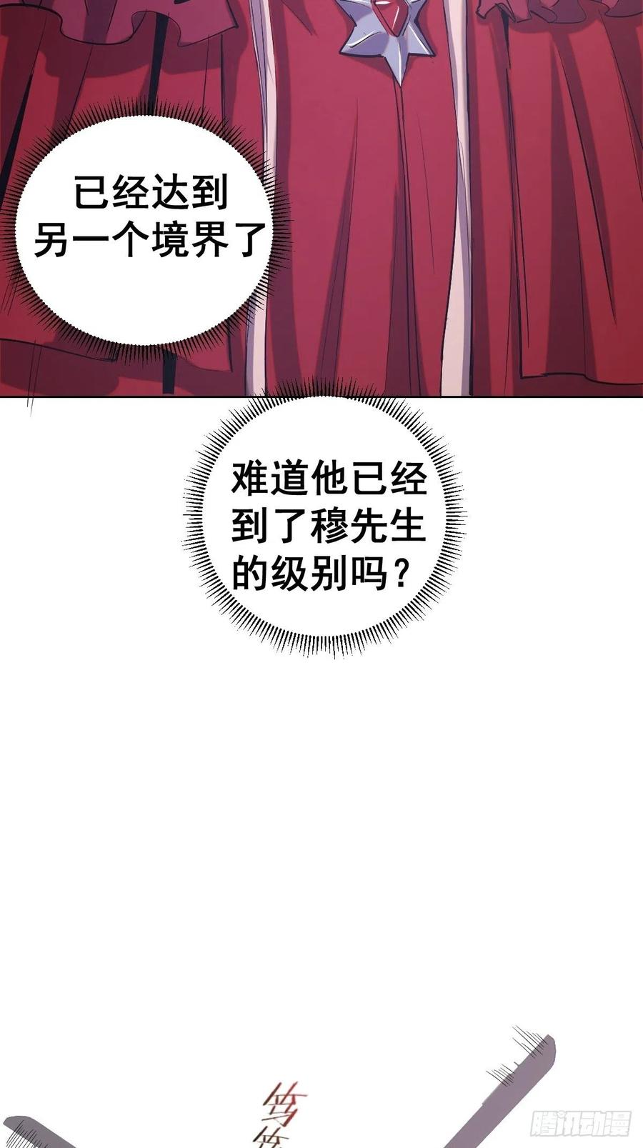 第67话：S级的条件7