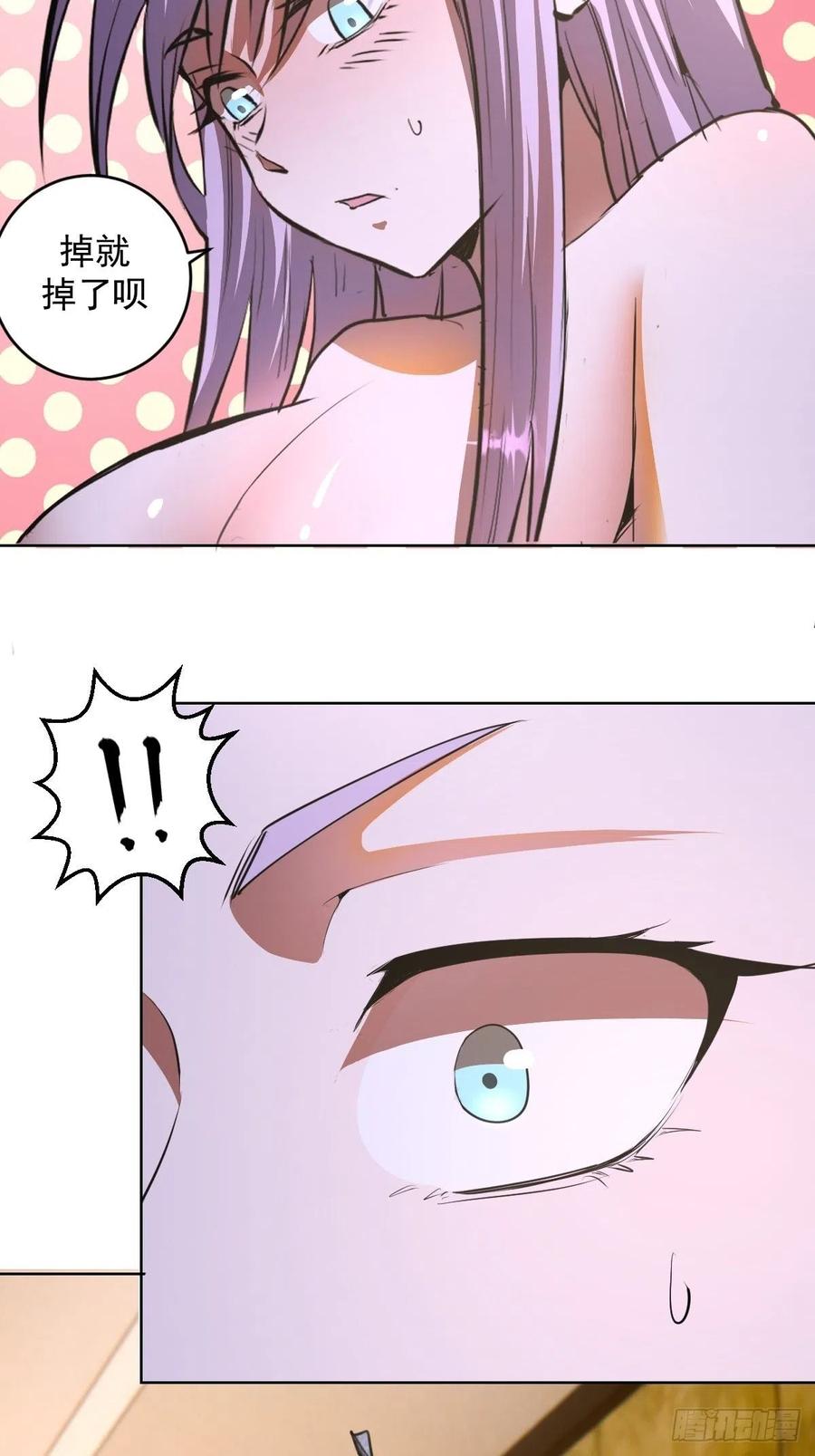 第82话：失血过多17