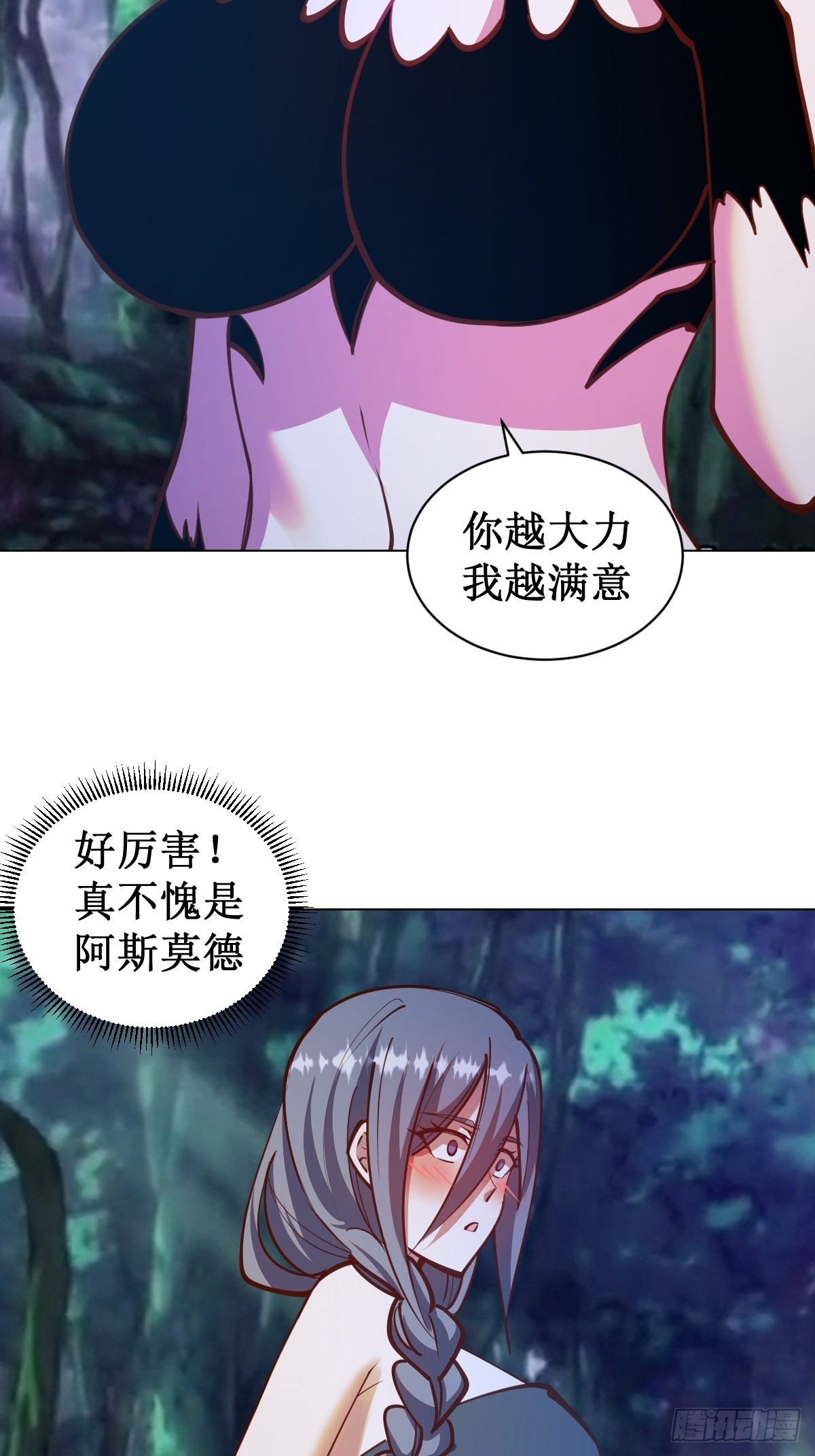 第237话：一搓三4