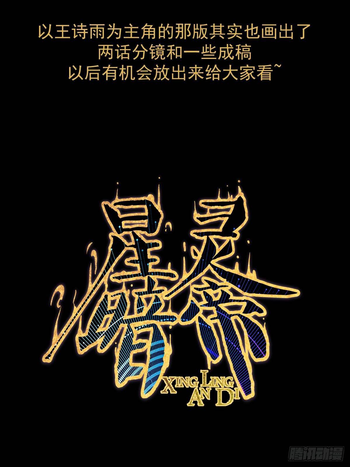 第四话：蓝月圣女67