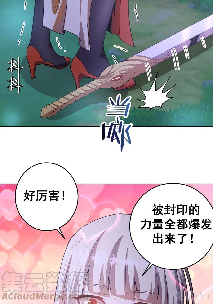 第80话：外宿6