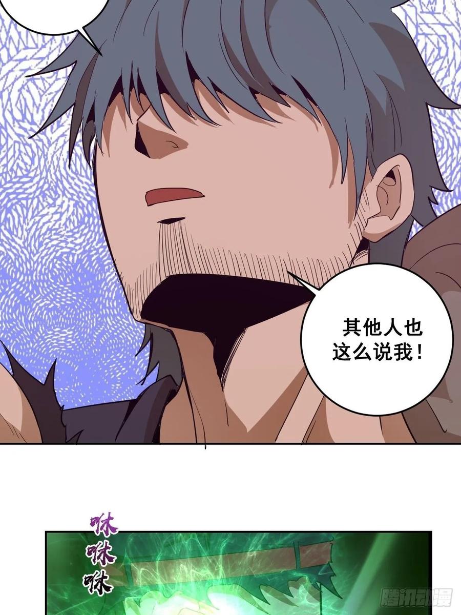第35话：霸道武魂20