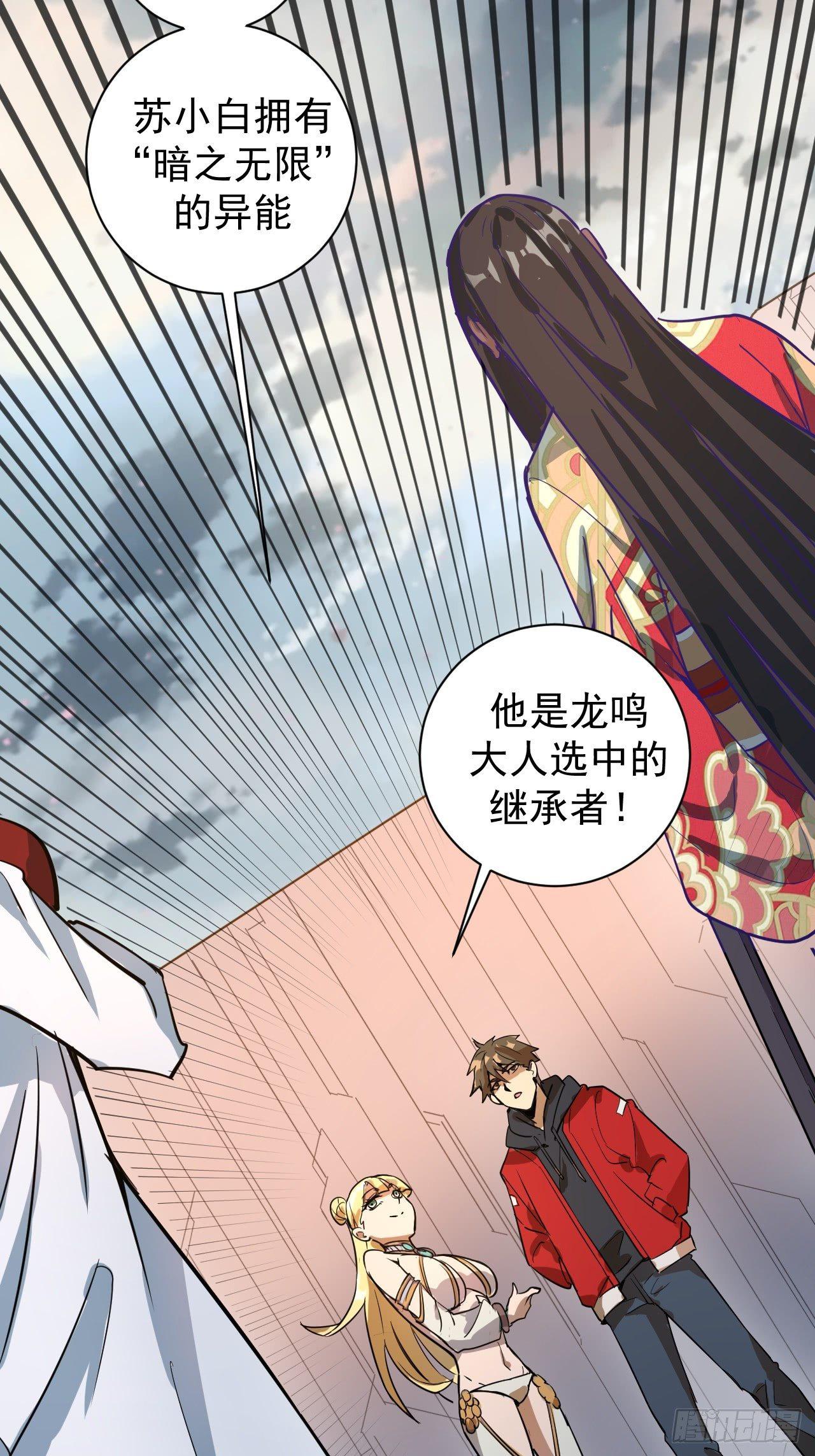第二话：初入星灵庭77