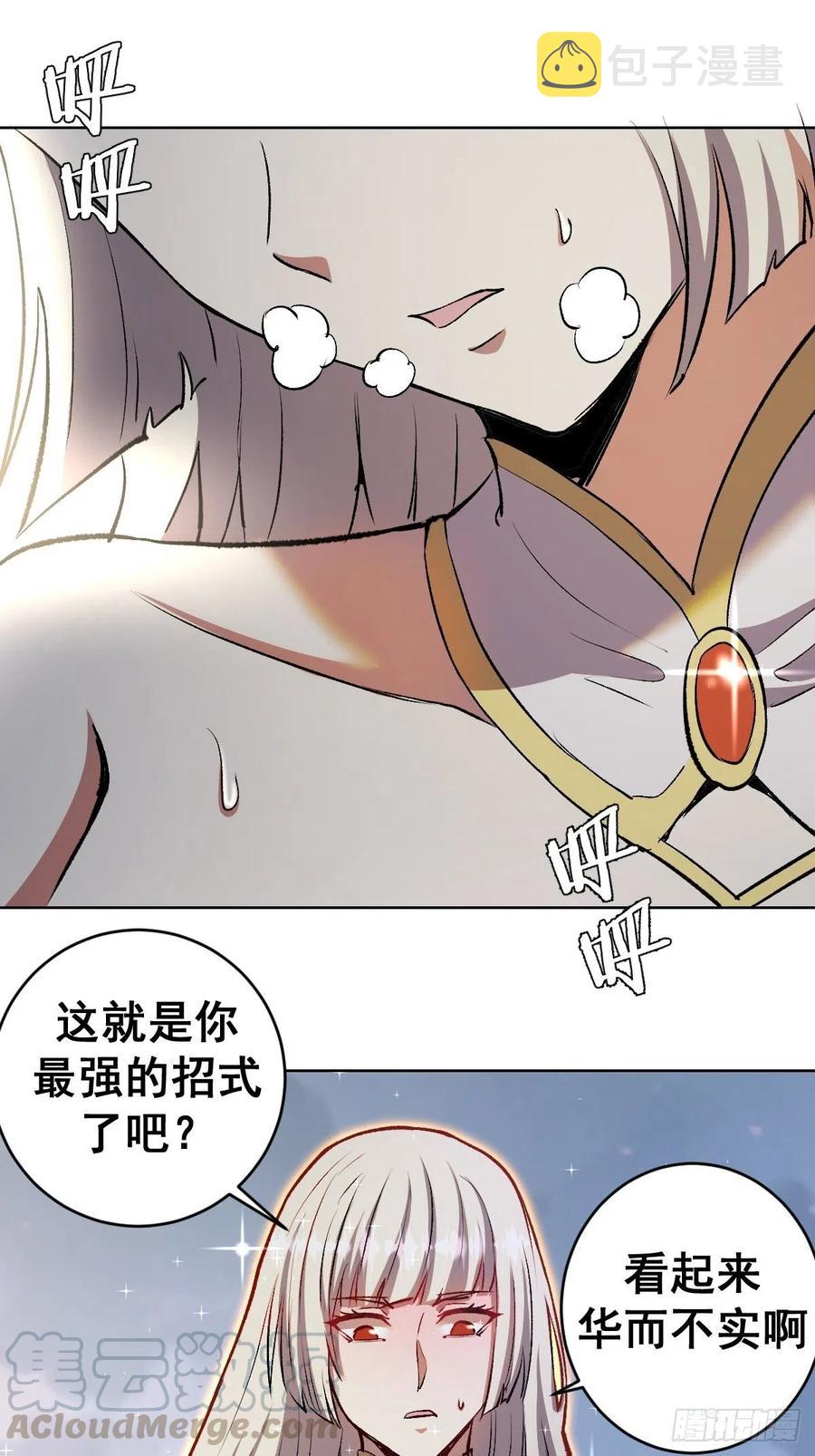 第110话：出人意料的绝招32