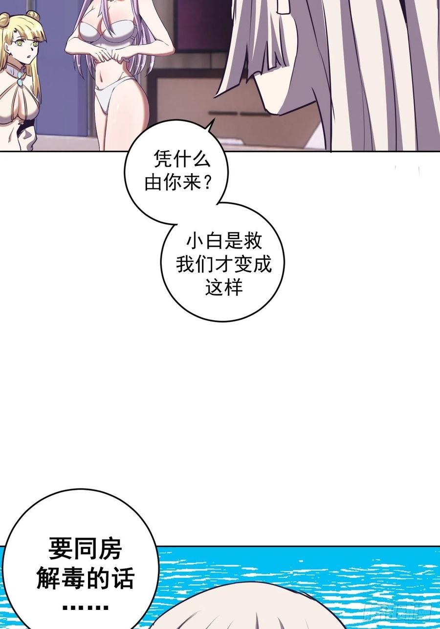 第89话：反噬35