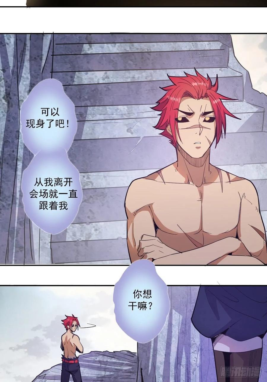 第34话：马富贵的阴谋34