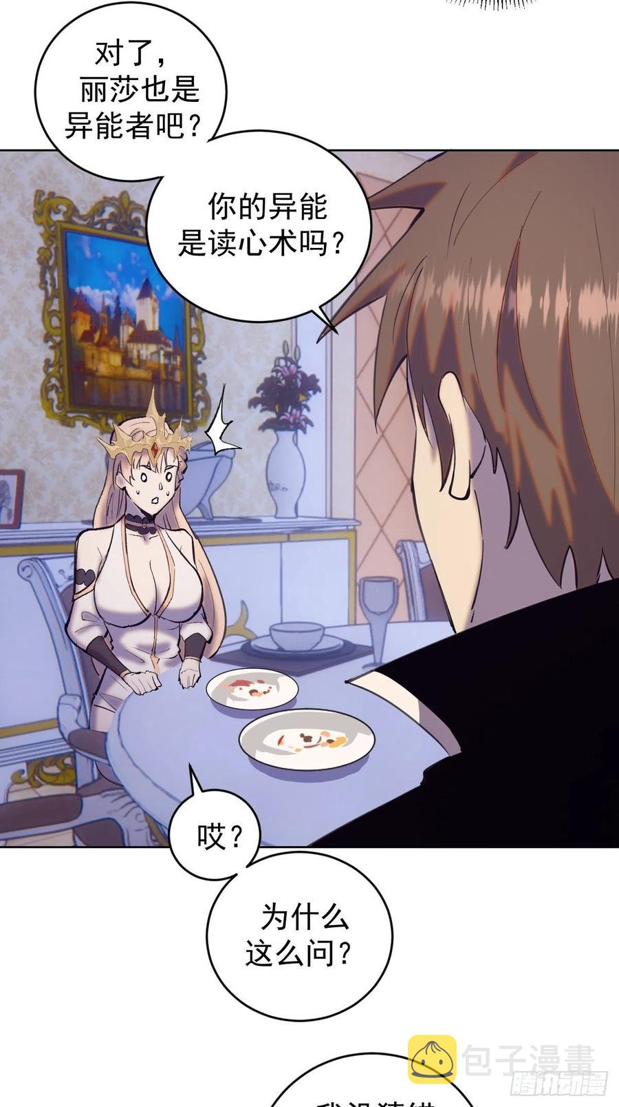 第140话：烛光晚餐39