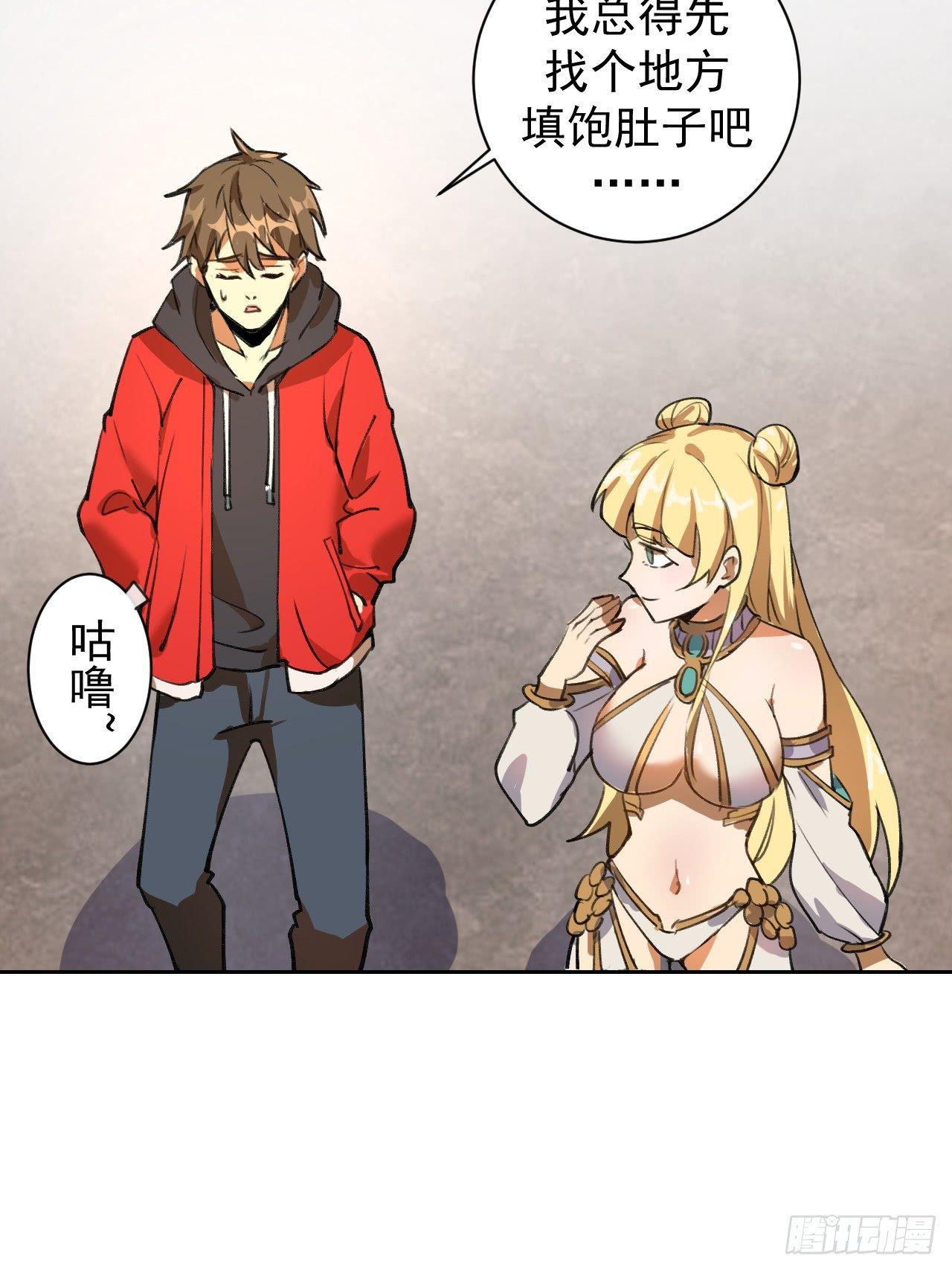 第二话：初入星灵庭5