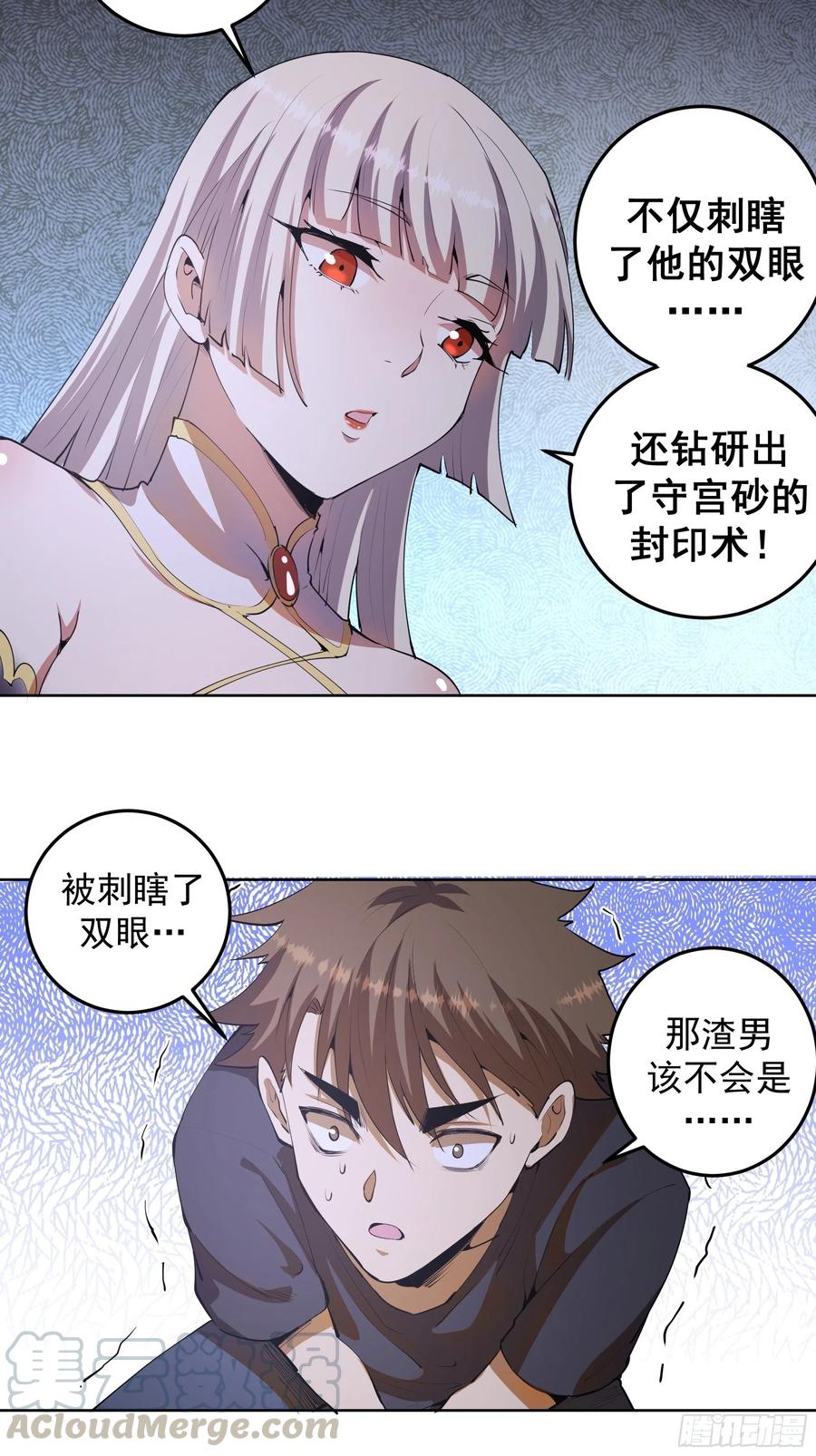第79话：解禁22