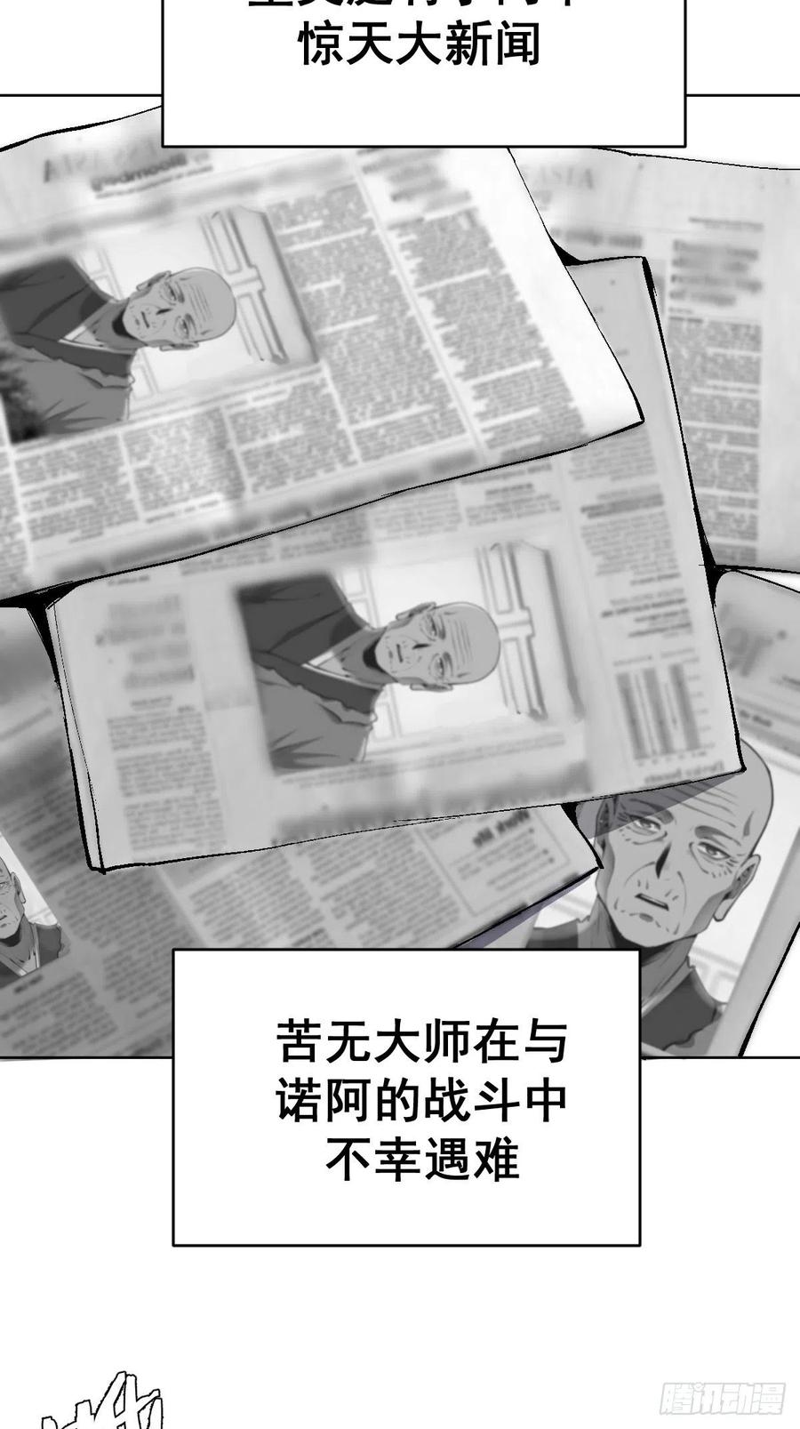 第126话：德古拉的决定5