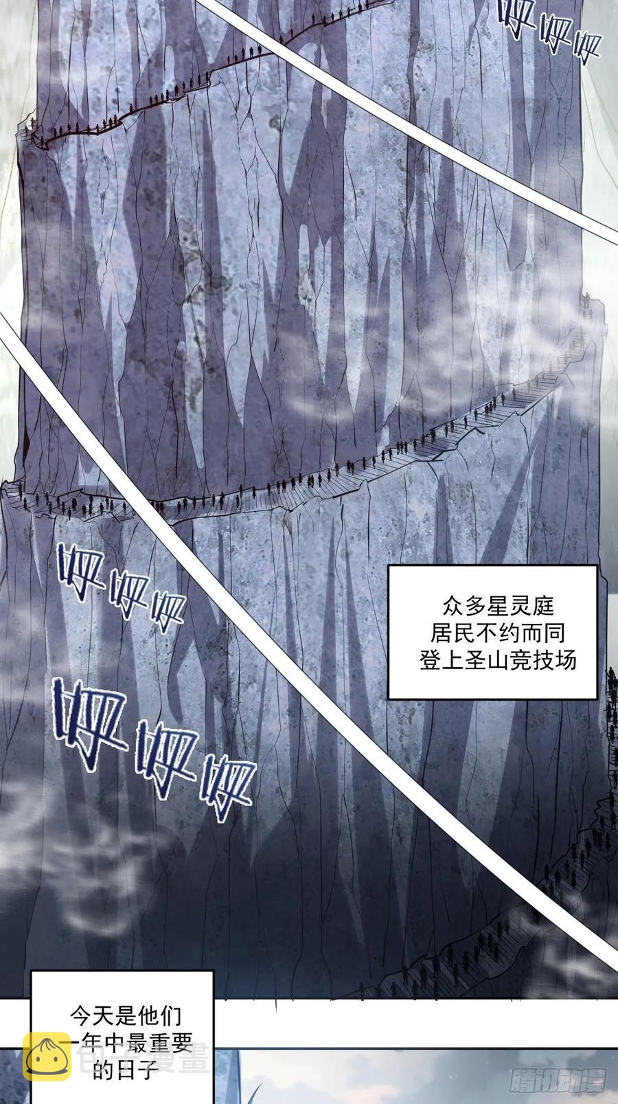 第24话：S级星灵守卫2