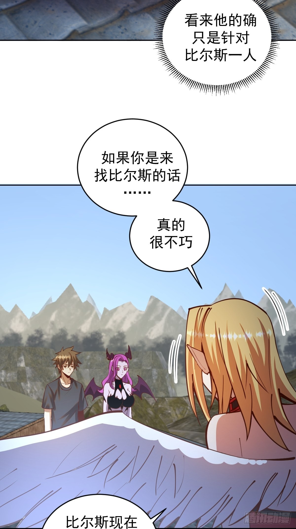 第234话：共同的朋友15