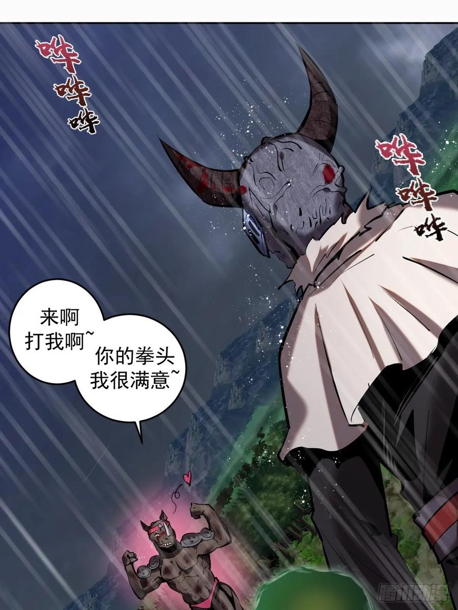 第13话：新的异能1