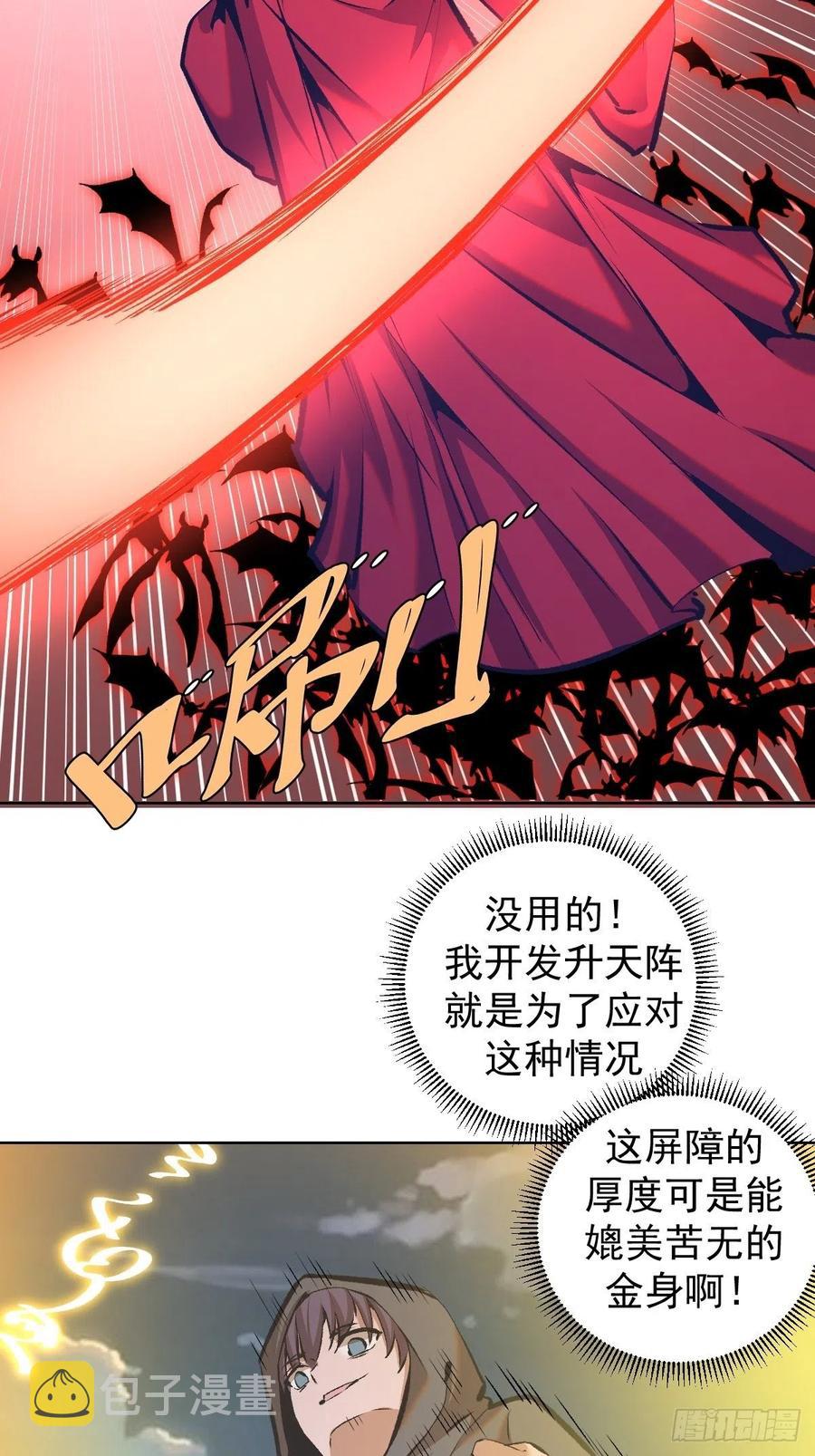 第150话：恐怖的德古拉17