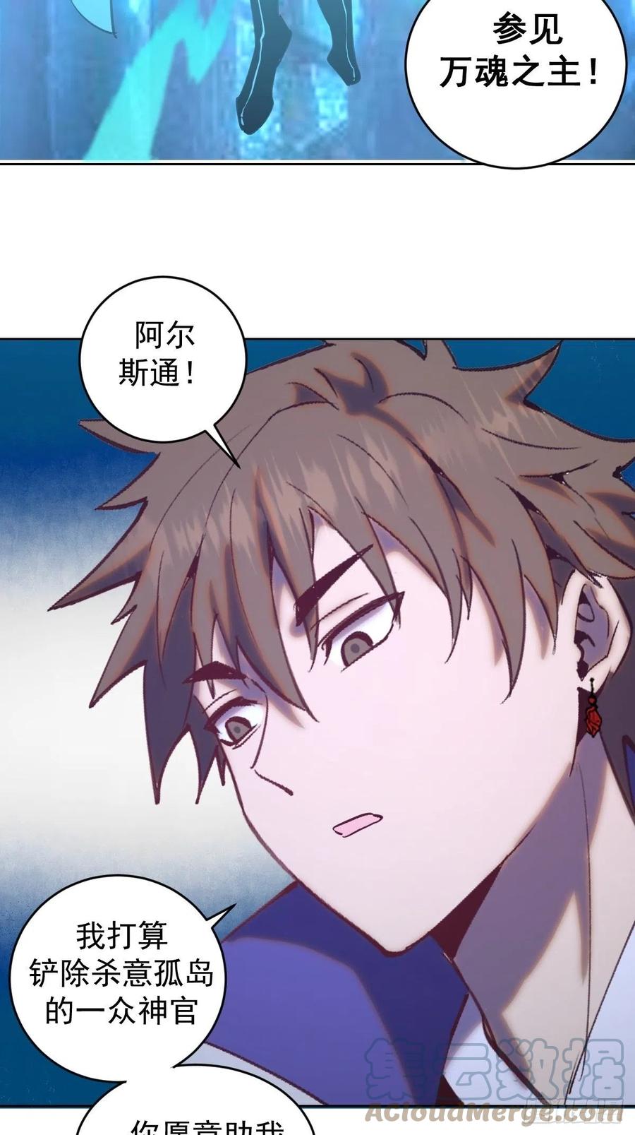 第138话：纠结的乌鸦女20