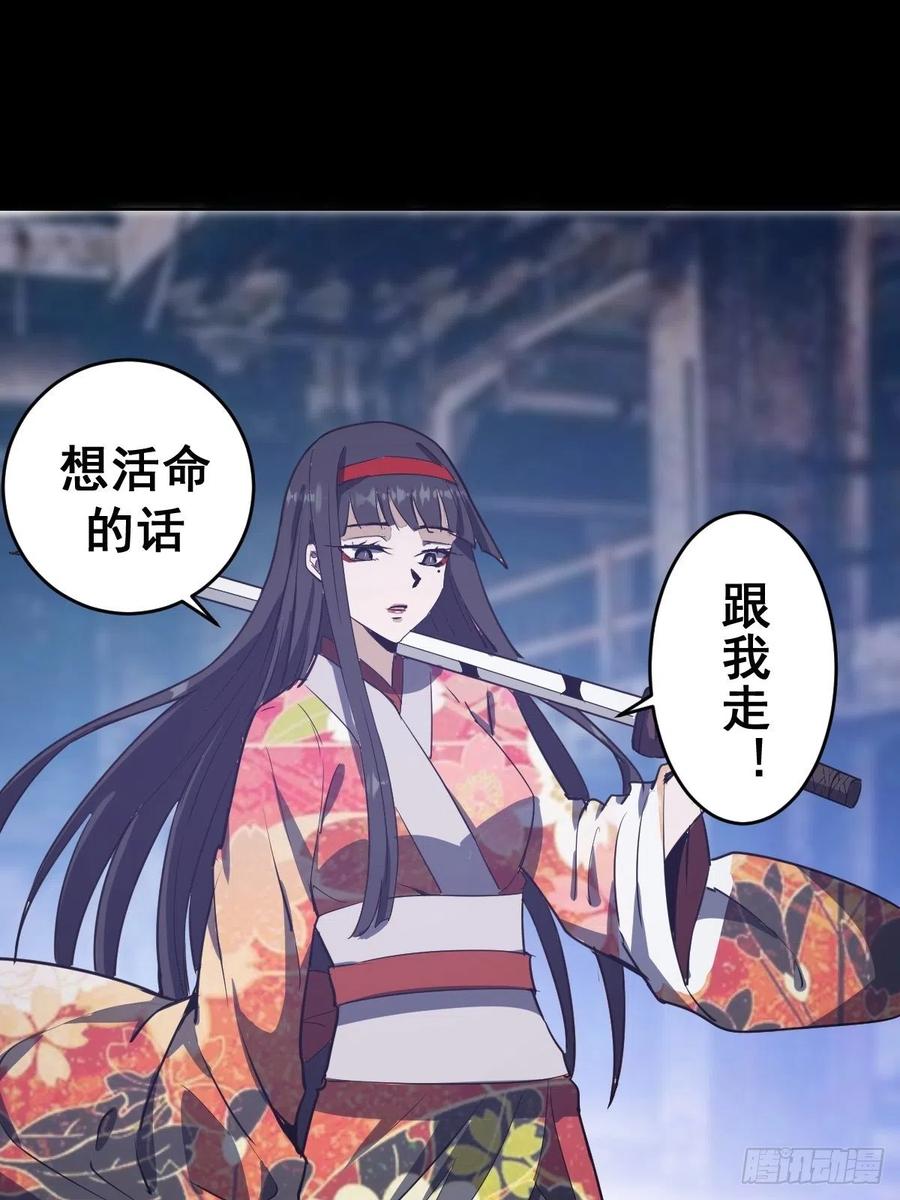 第44话：暴怒之罪34