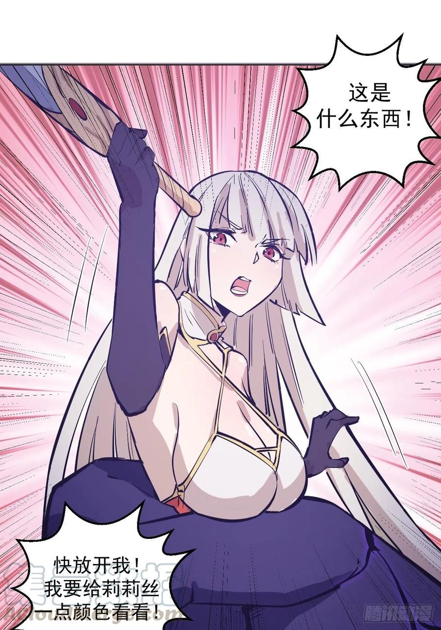 第66话：情敌见面分外眼红27