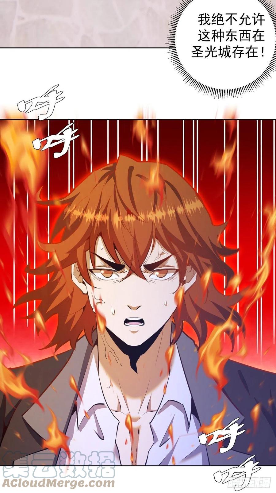 第143话：革职2