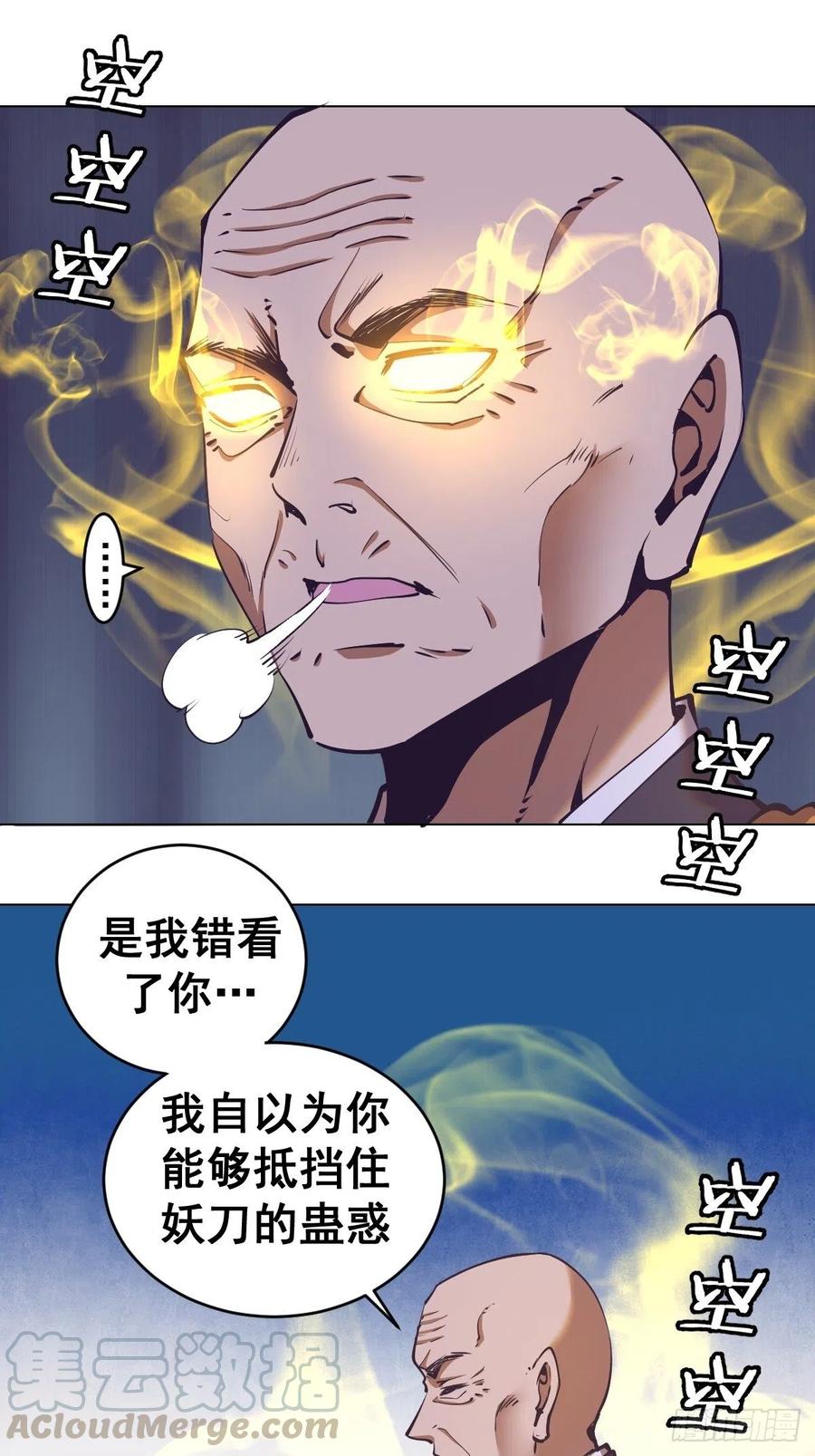 第92话：苦无12